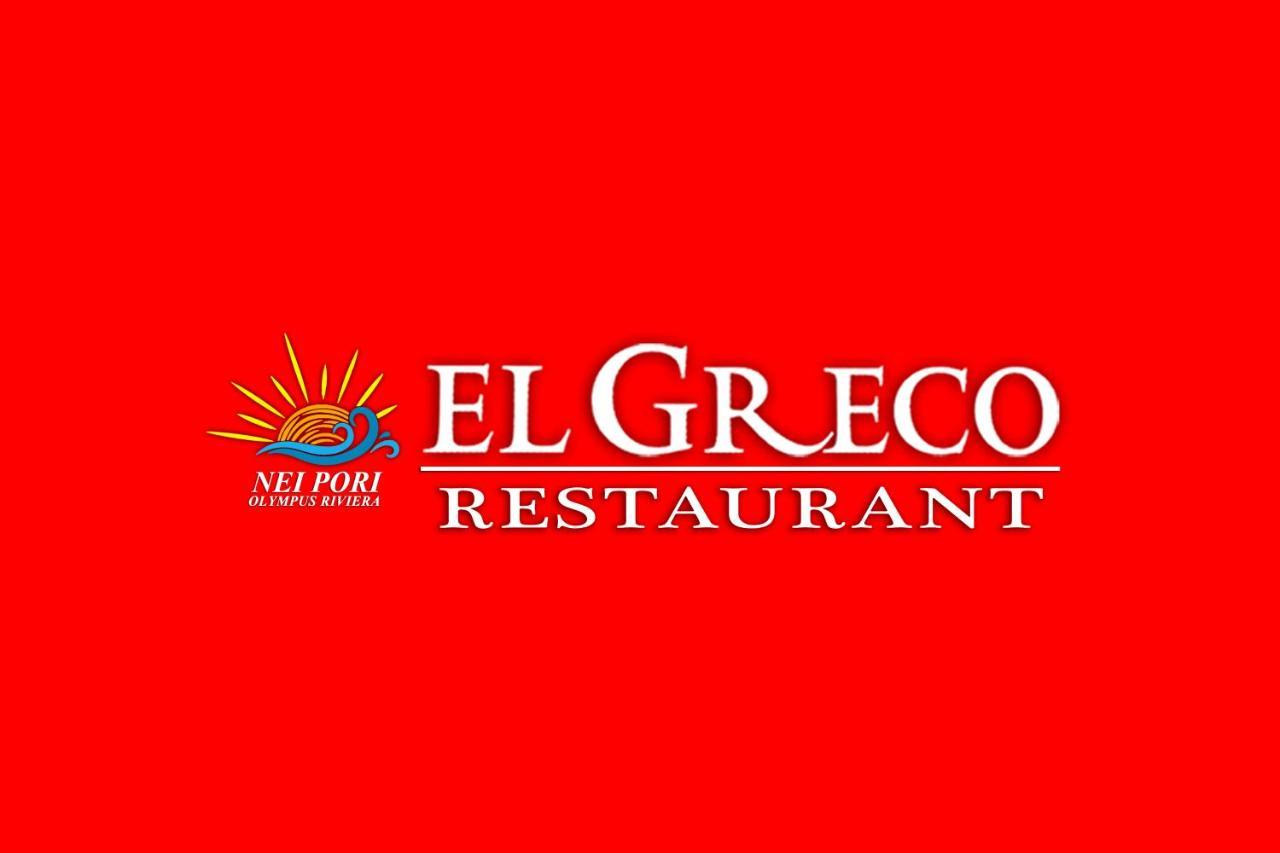 El Greco Nei Pori Apartment Exterior photo